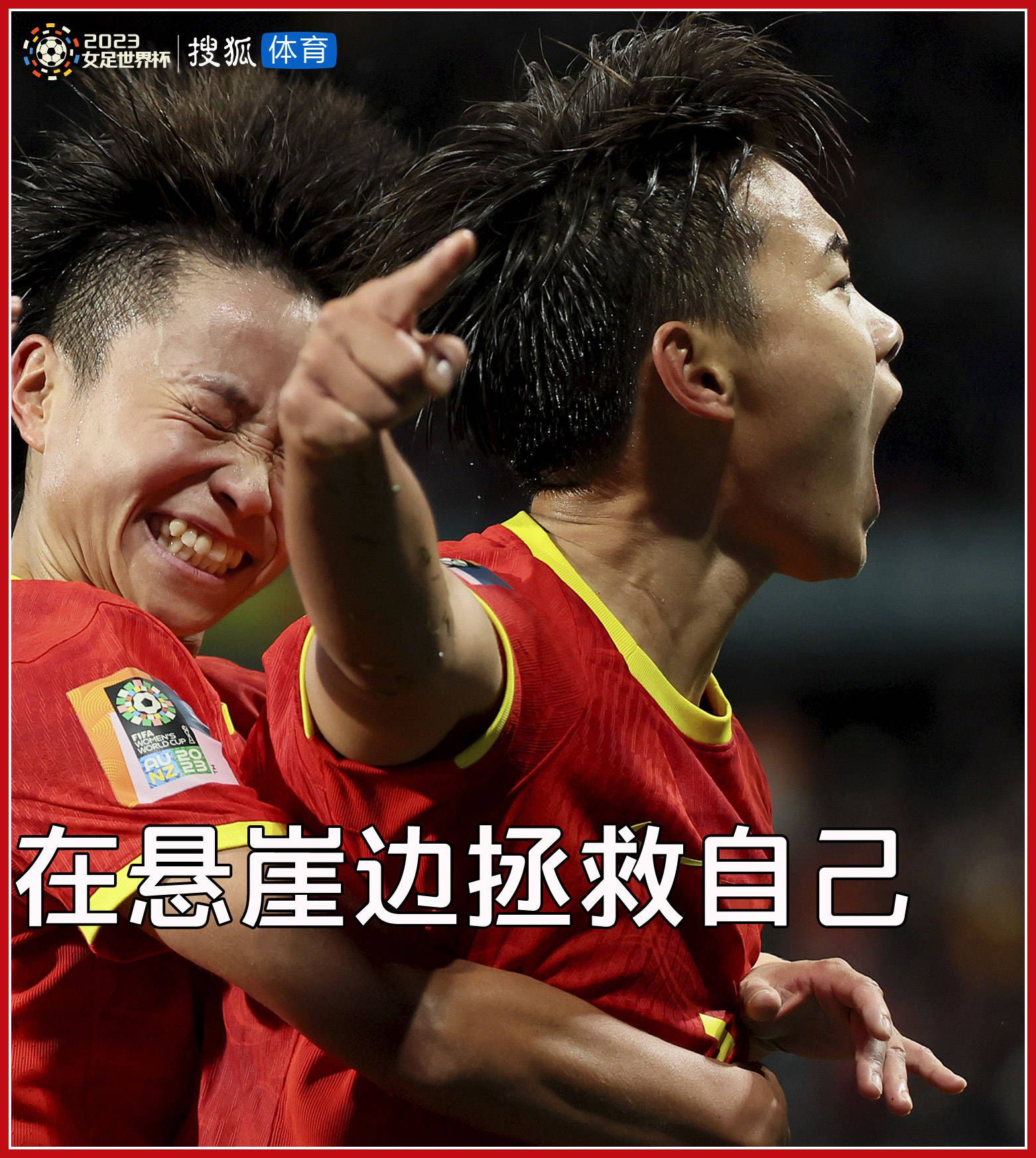 罗马半场2-0领先谢里夫。